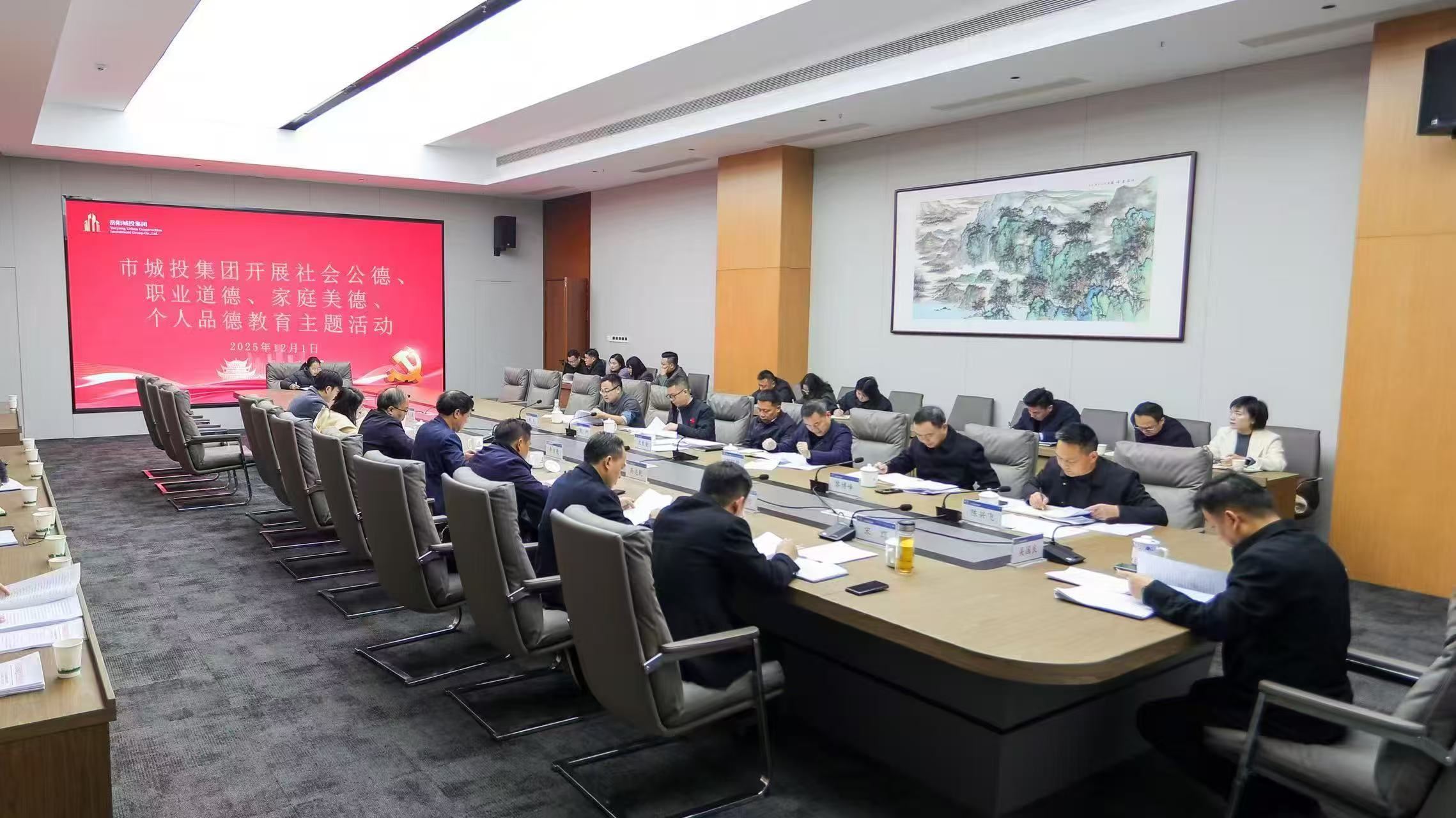 市城投集團(tuán)開(kāi)展社會(huì)公德、職業(yè)道德、家庭美德個(gè)人品德教育主題活動(dòng).jpg